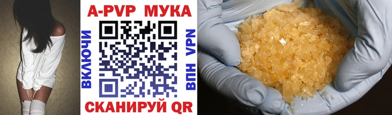 APVP кристаллы  магазин    Судак 