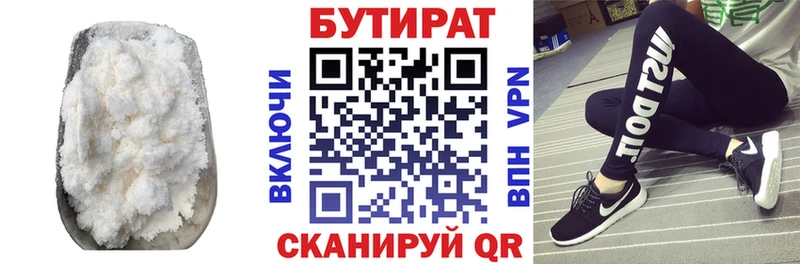 kraken как зайти  Судак  БУТИРАТ Butirat 