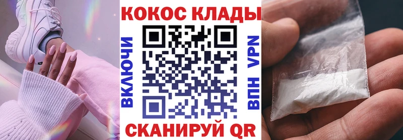 Cocaine 99%  наркошоп  Судак 