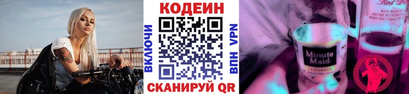 Кодеиновый сироп Lean напиток Lean (лин)  Судак 
