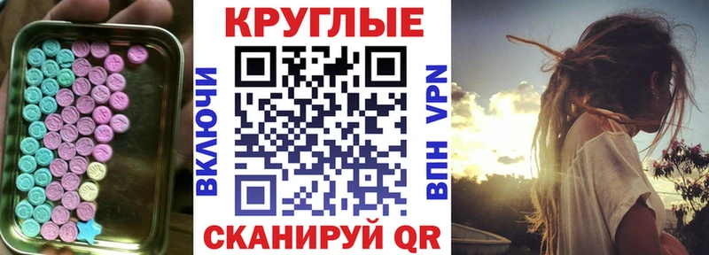 ЭКСТАЗИ XTC  Судак 
