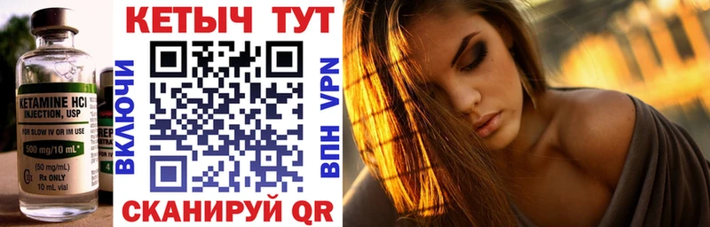 Кетамин VHQ закладки Судак