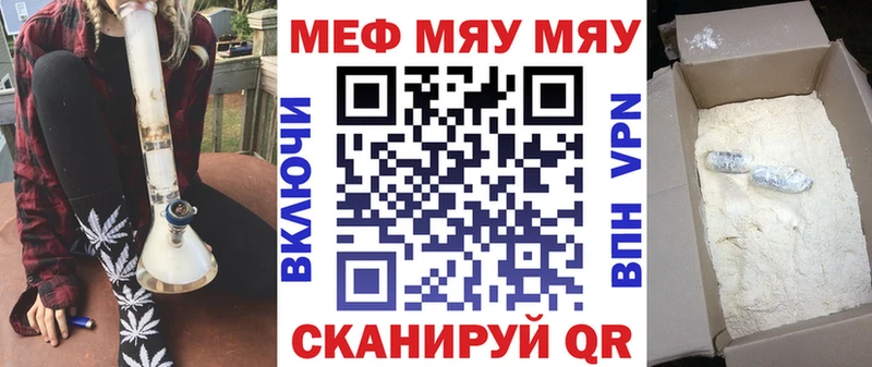 МЯУ-МЯУ 4 MMC  MEGA вход  Судак 