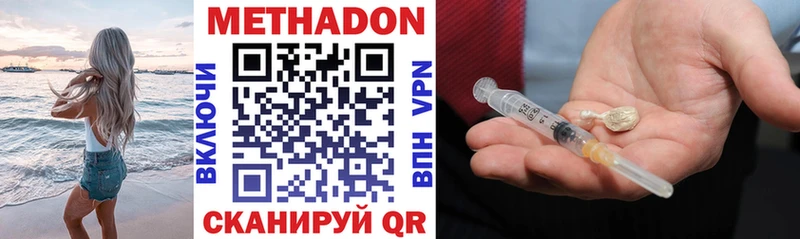 как найти   Судак  МЕТАДОН methadone 